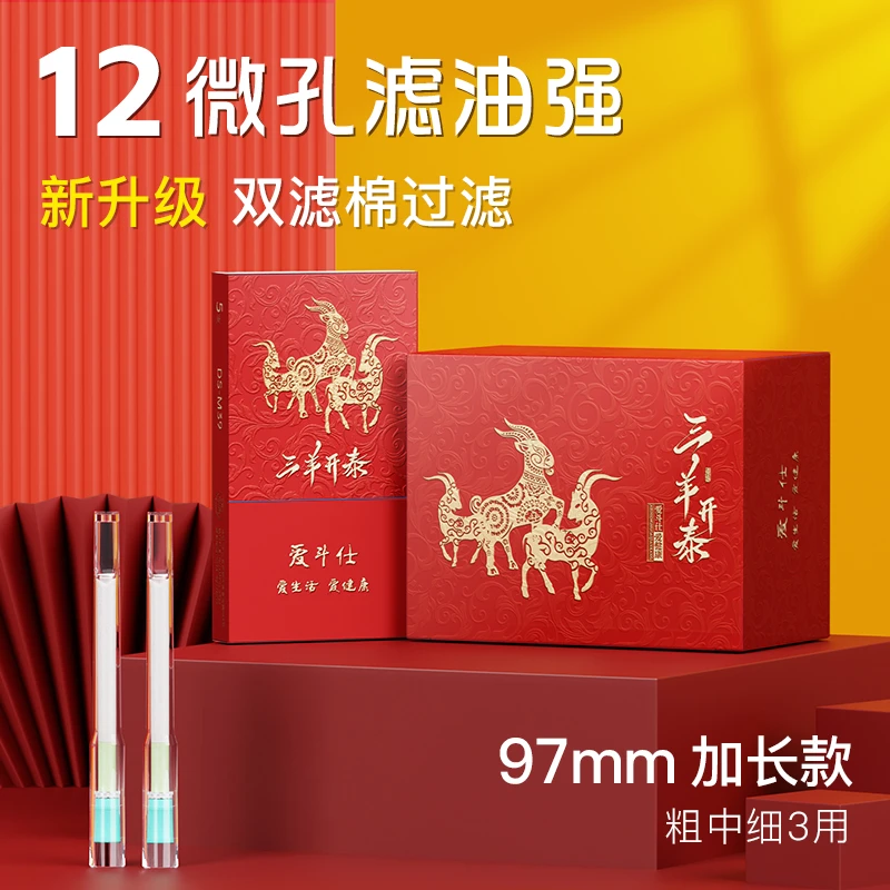 Adous/爱斗仕一次性过滤烟嘴粗中细三用加长款过滤嘴焦油过滤器