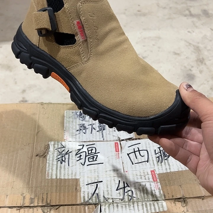 43码防砸防刺劳保鞋。