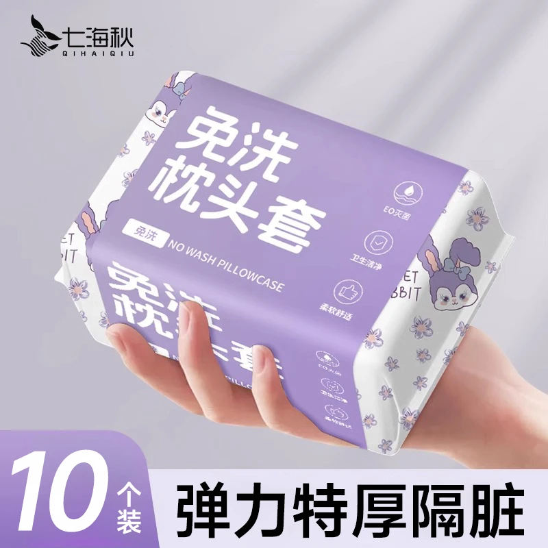 一次性枕套旅行枕巾枕头套加厚隔脏火车卧铺单人酒店用品隔脏隔污