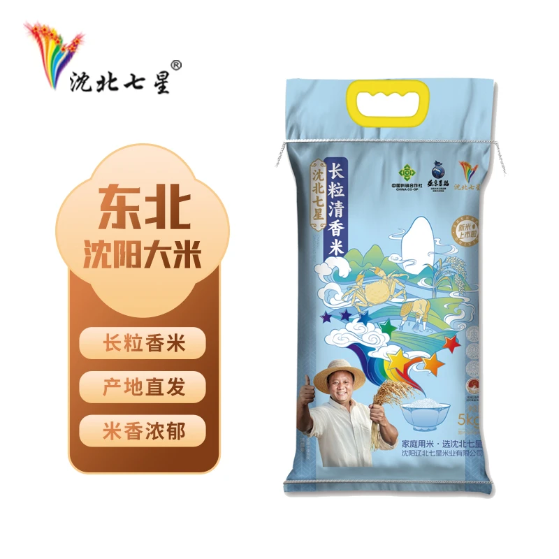 沈北七星2025年新米长粒清香米东北优质天然香甜筋道好吃10斤袋装