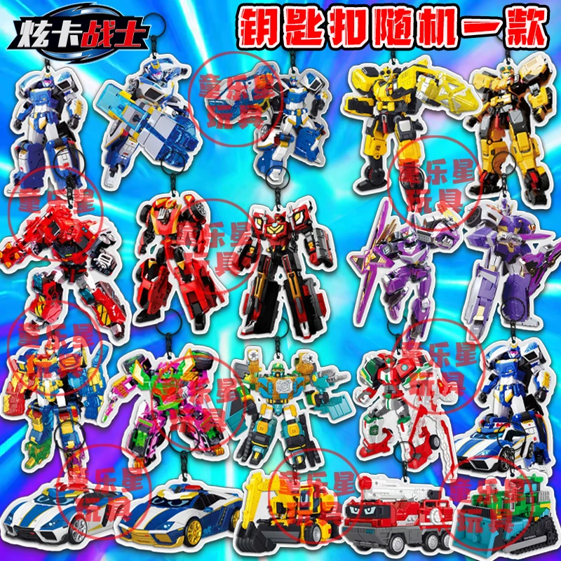 炫卡斗士2周边炫蓝闪电钥匙扣挂件变形机器人玩具双面亚克力挂饰