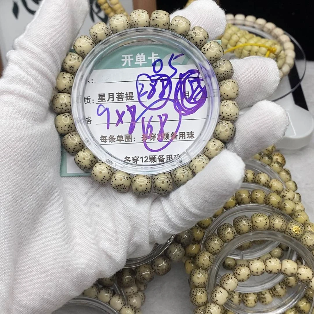 星月菩提吊坠05000000000000000