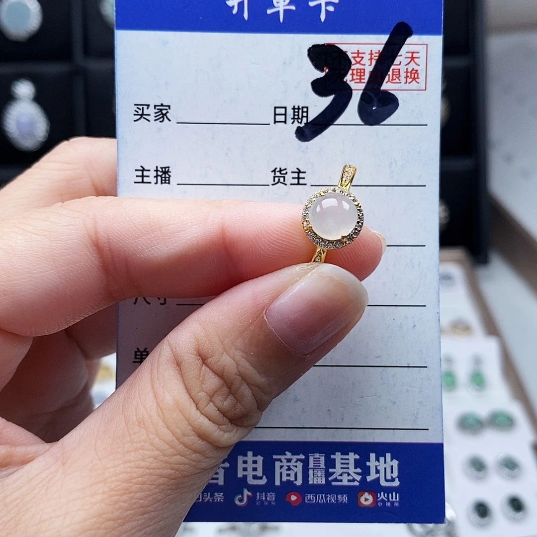 翡翠未镶嵌戒指戒指