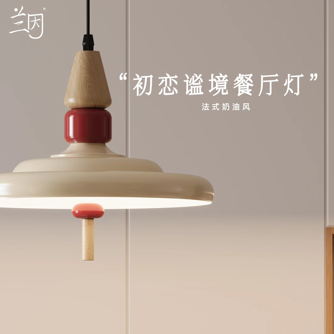 法式奶油风餐厅主灯复古侘寂饭厅岛台茶室艺术吊灯餐桌氛围感