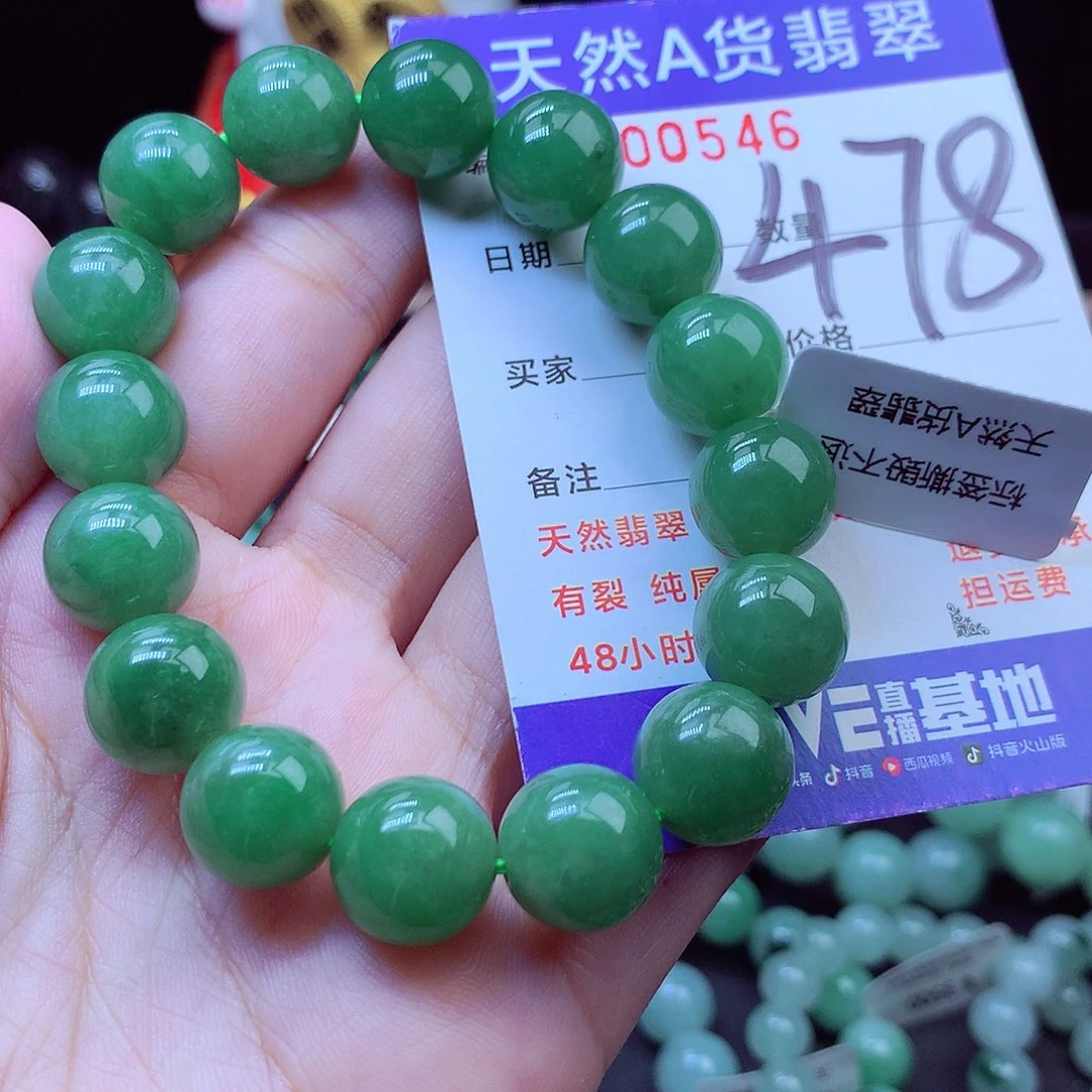 翡翠未镶嵌毛衣链12➕