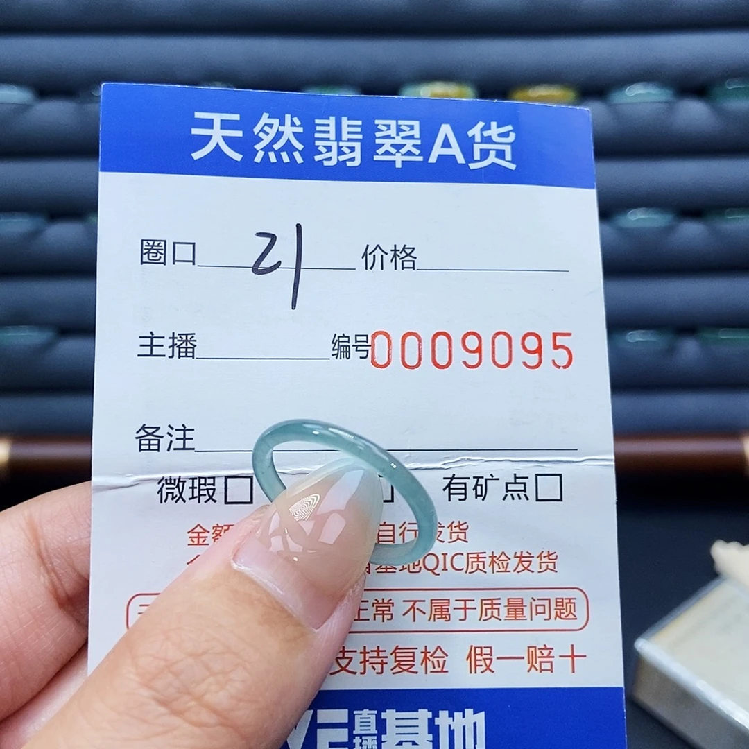未镶嵌戒指翡翠戒指