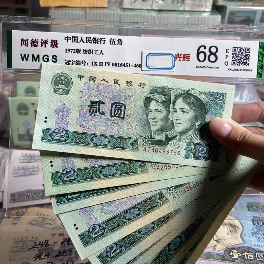 80年2元。十枚散张。 全新品相。保真