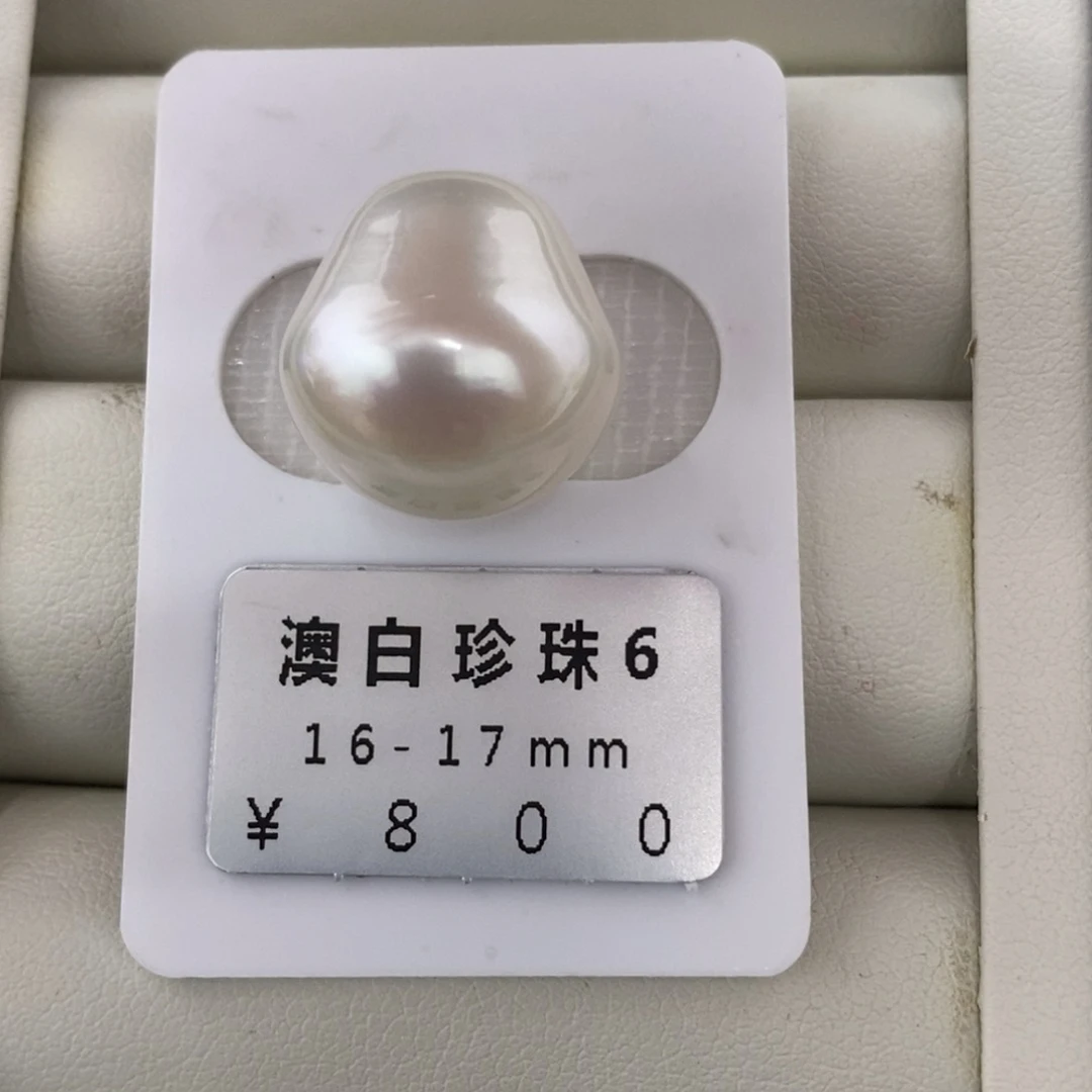未镶嵌海水珍珠珠宝奇石