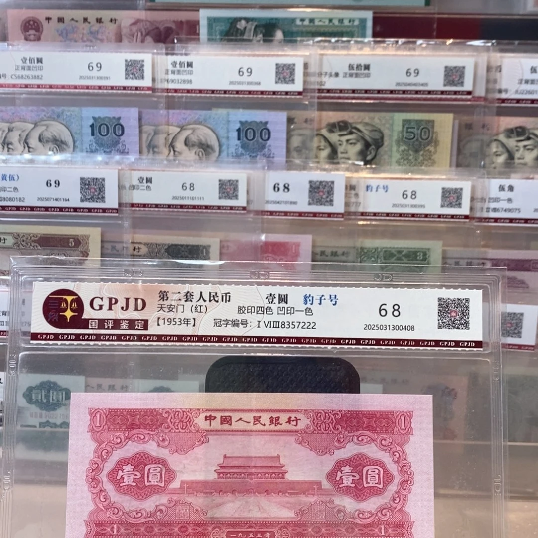第二版红一元豹子号
