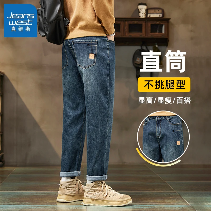 真维斯男士牛仔裤男2025新款秋季潮流刺绣宽松直筒百搭休闲长裤子