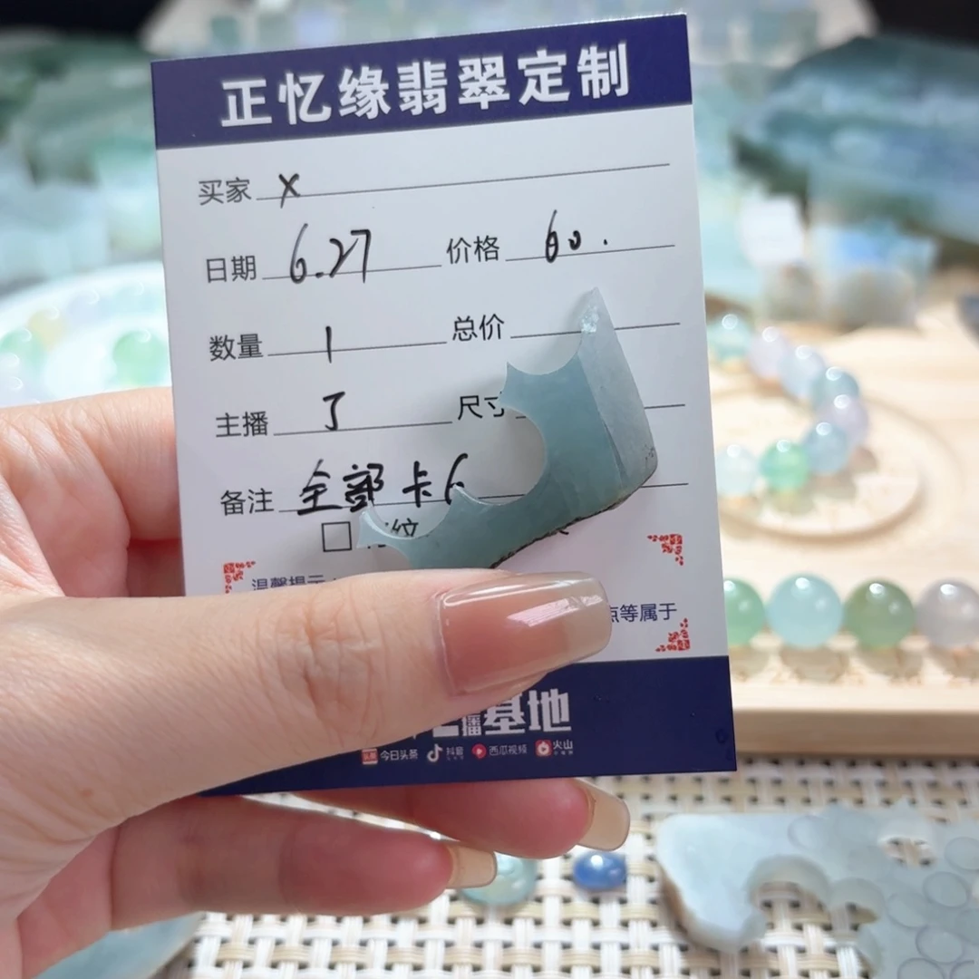 X****定制翡翠未镶嵌翡翠翡翠