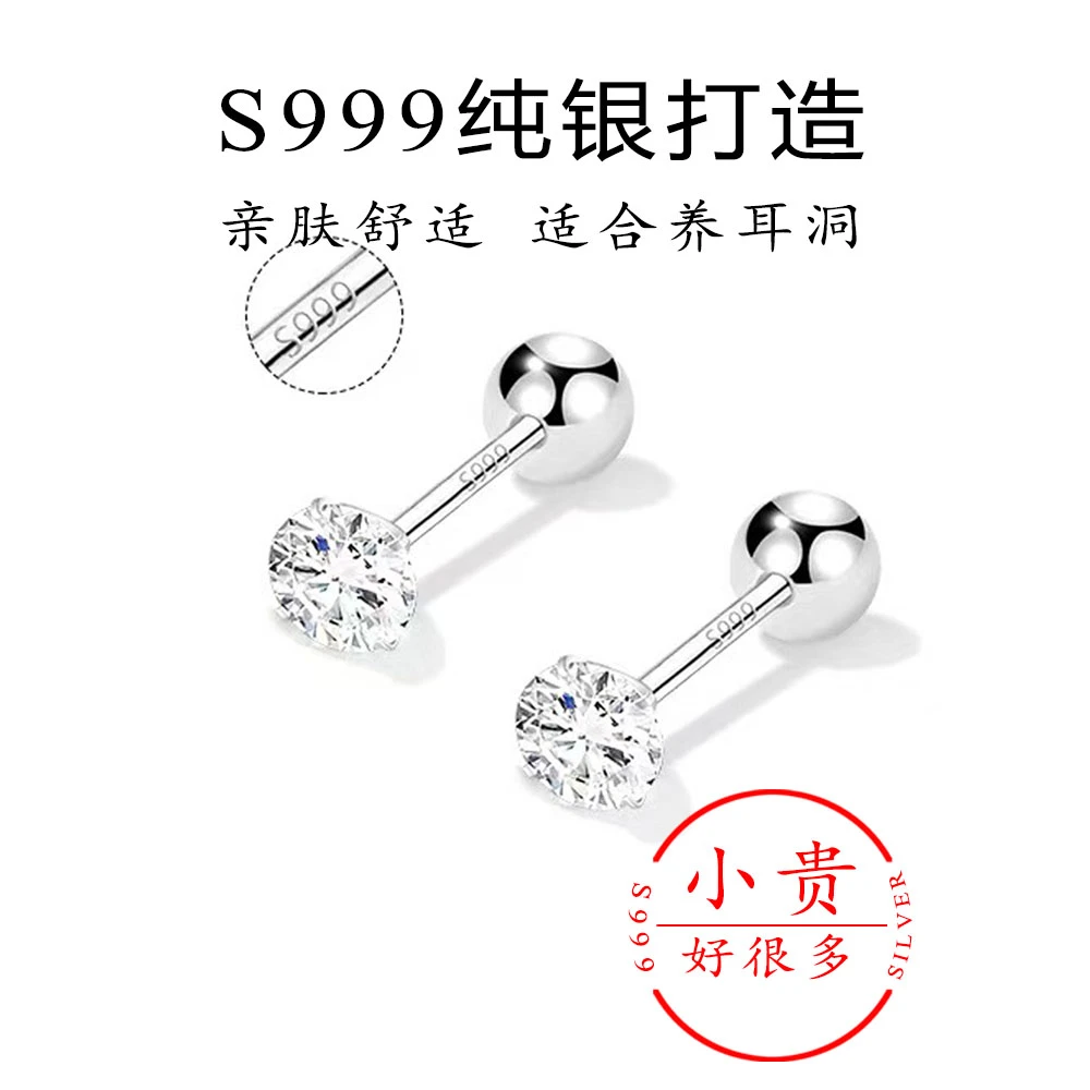足银耳饰 E0178 s999纯银微闪钻耳钉简约养耳洞拧螺丝百搭耳骨钉