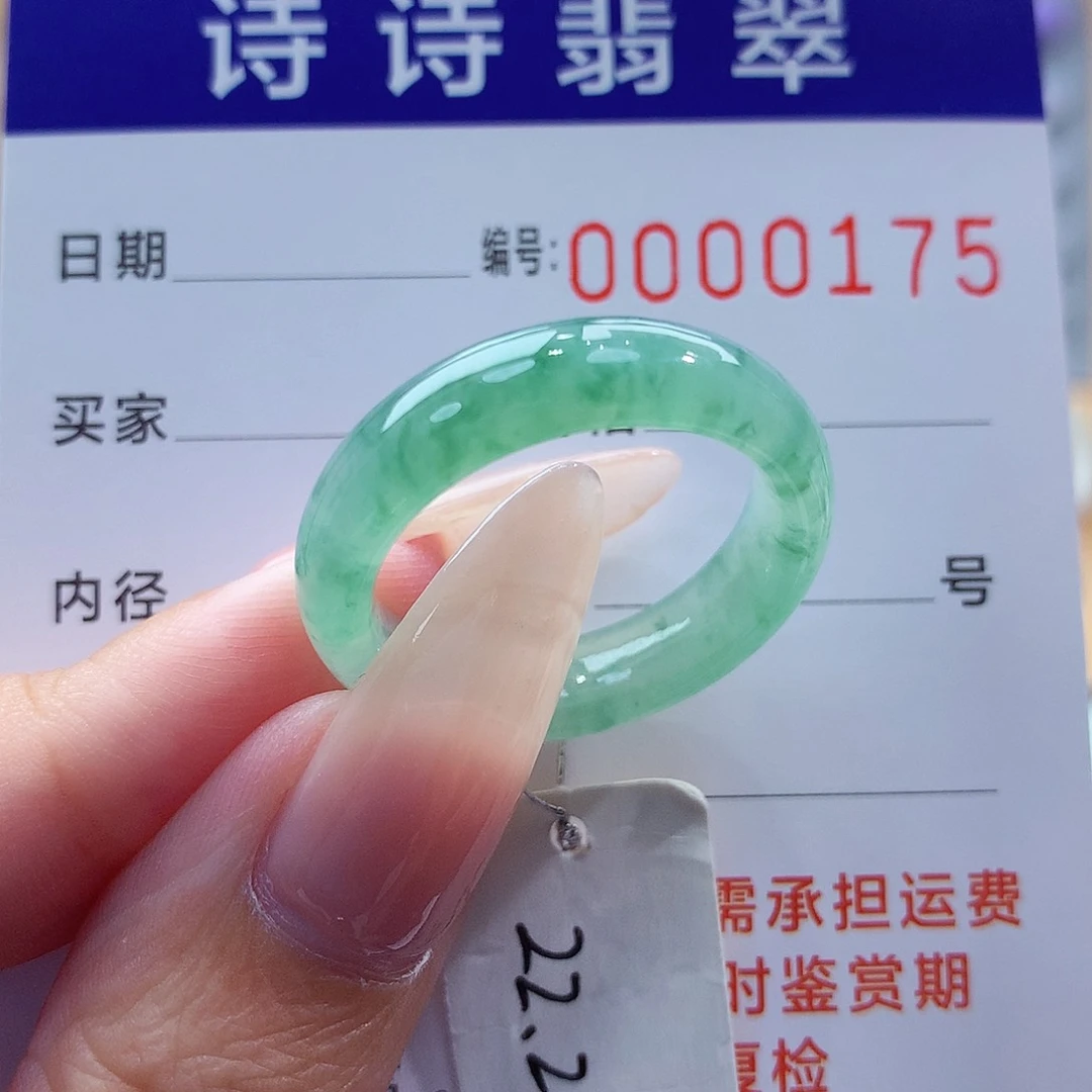 翡翠戒指未镶嵌缅甸A货