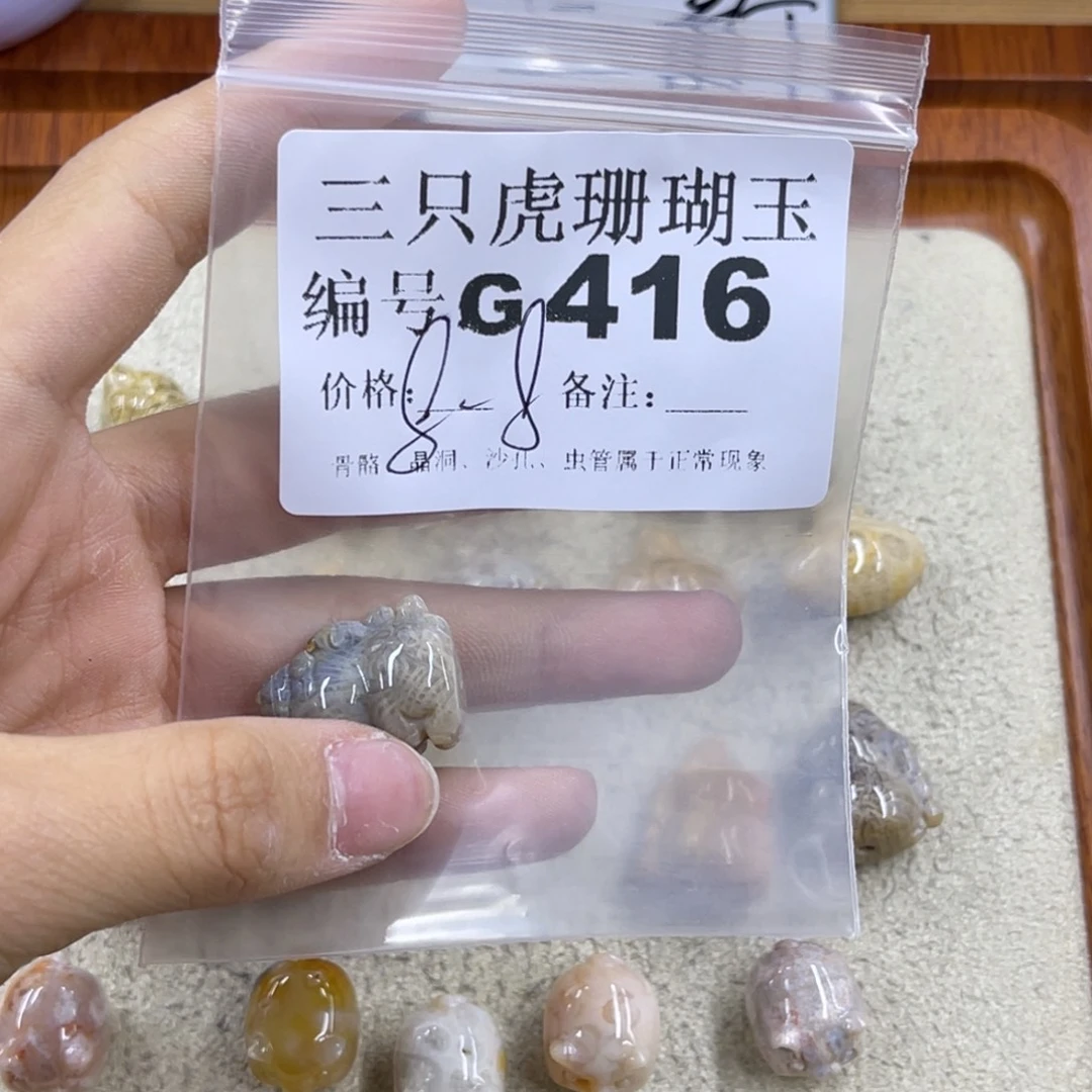 行***知硅化珊瑚（珊瑚玉）未镶嵌h