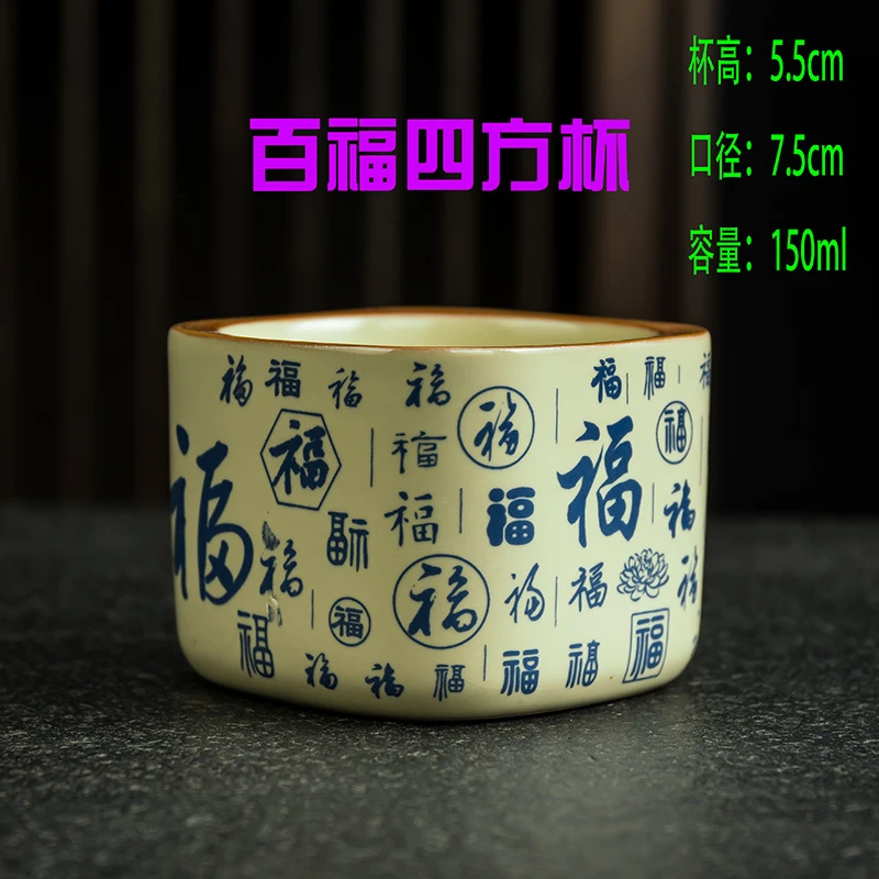 [百福四方杯]150ml陶瓷主人杯茶杯茶盏