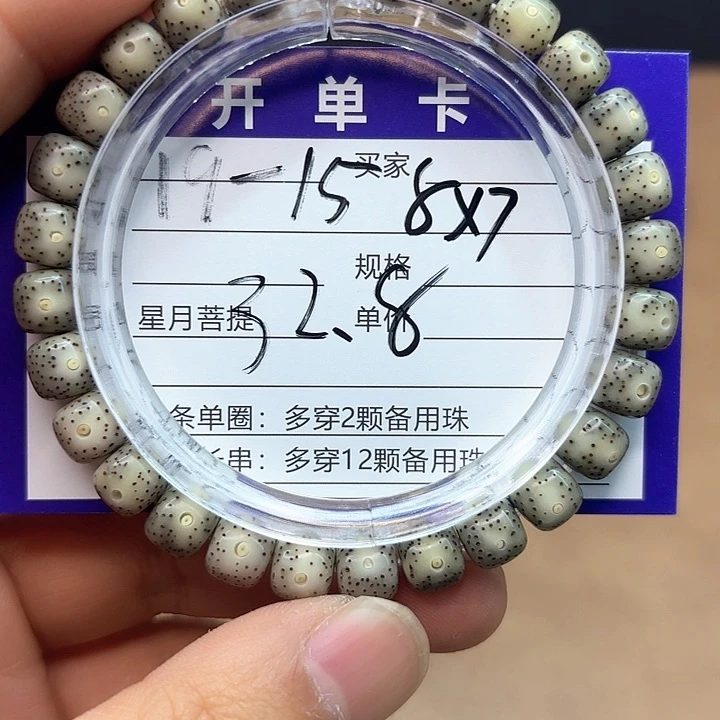 星月菩提吊坠星月菩提19-15