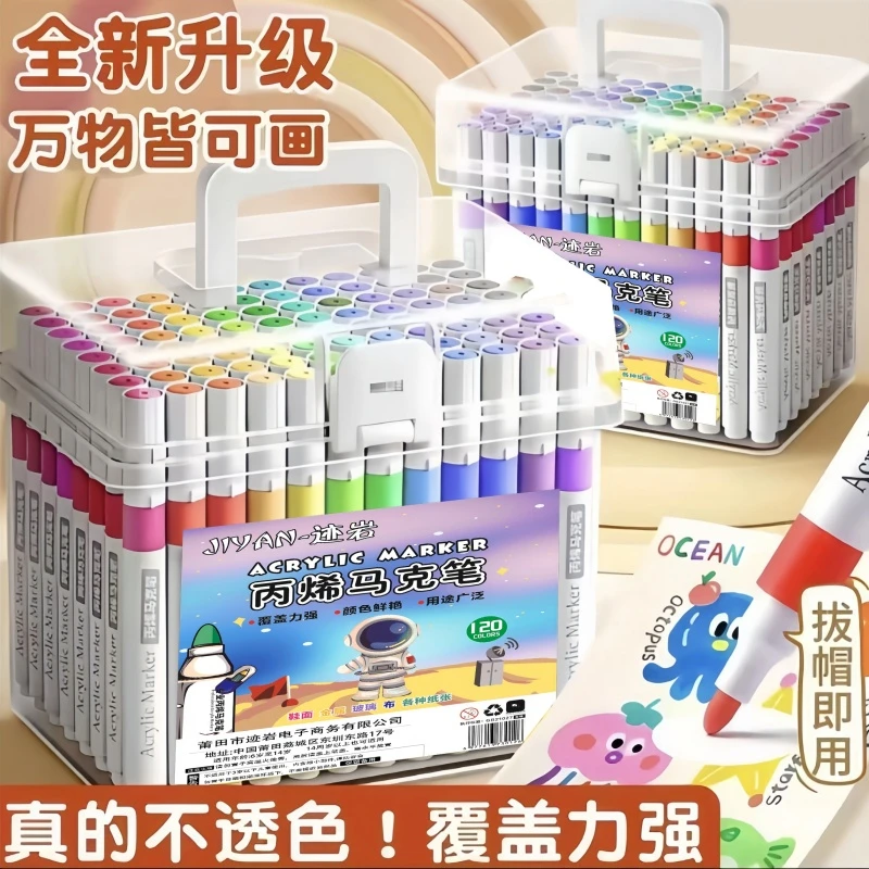 【开学特惠】专业桶装丙烯马克笔儿童不透色水彩笔6-12岁学生上学用