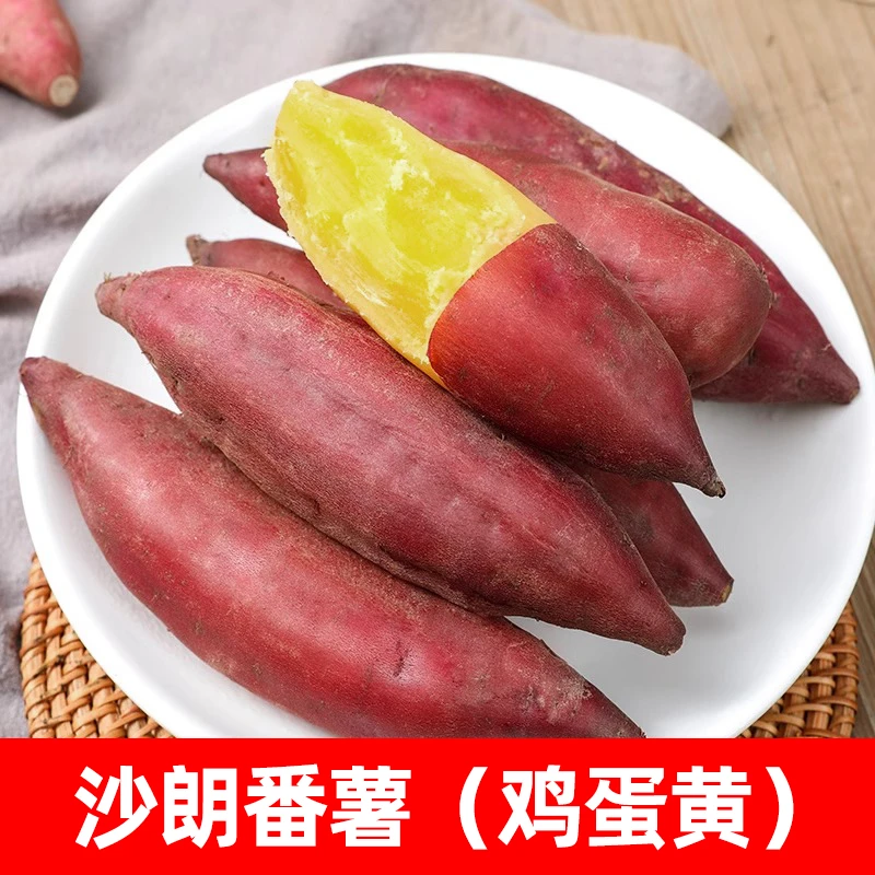 【年货节】沙朗鸡蛋黄番薯