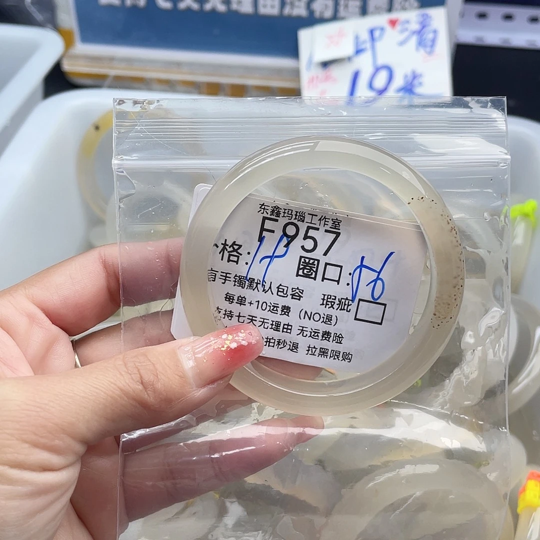 美***i玛瑙/玉髓未镶嵌手镯957