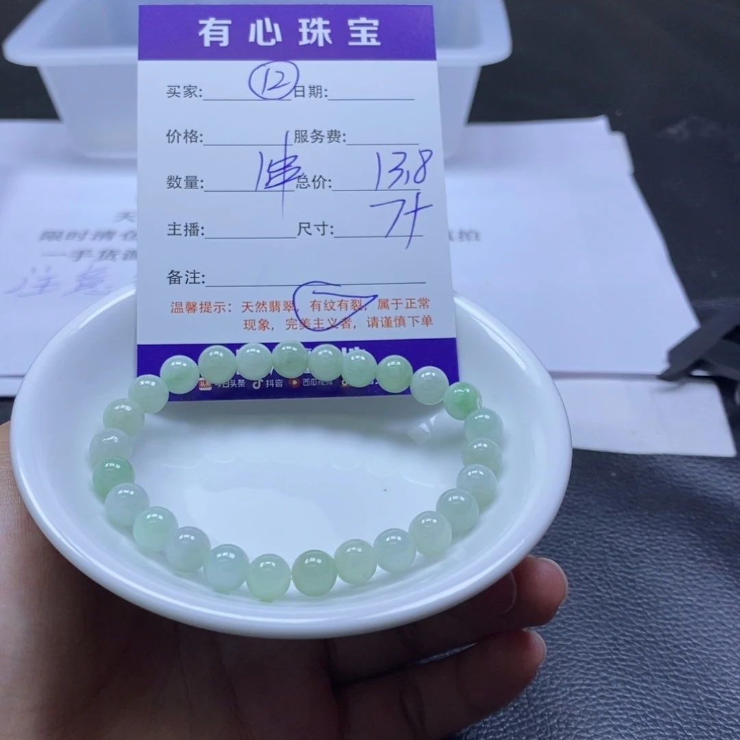 翡翠散珠翡翠翡翠12