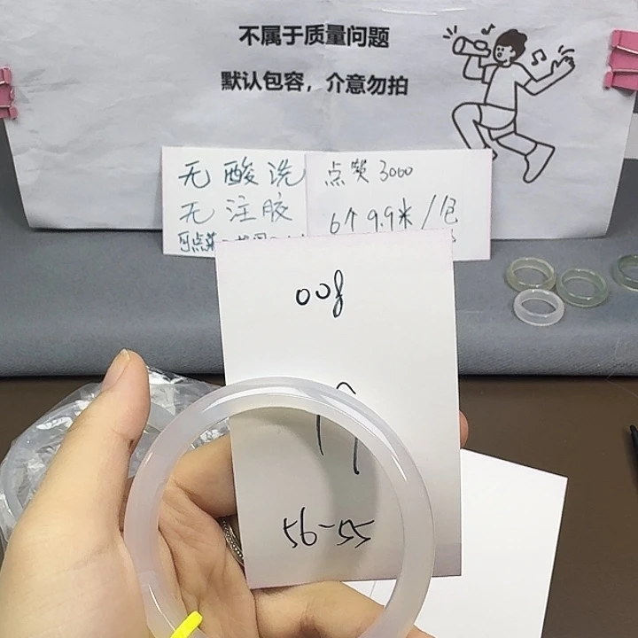 玛瑙/玉髓未镶嵌手镯008