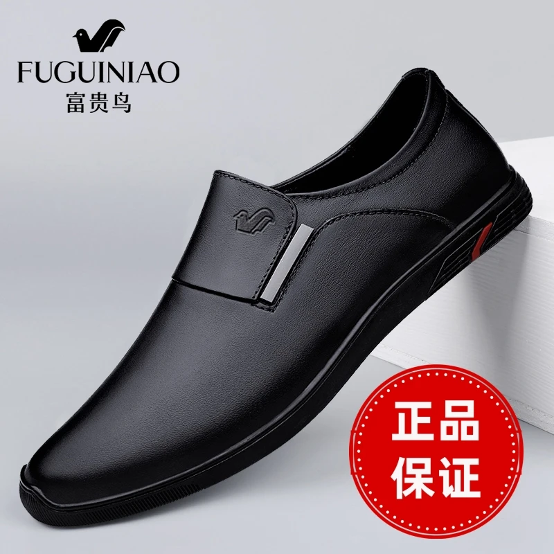 富贵鸟皮鞋男夏季透气男鞋爆款2025新款豆豆鞋男款休闲鞋黑色鞋子
