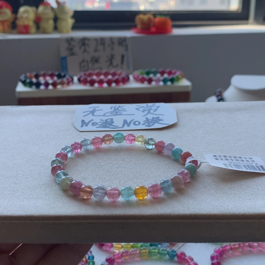 碧玺手链未镶嵌不退换