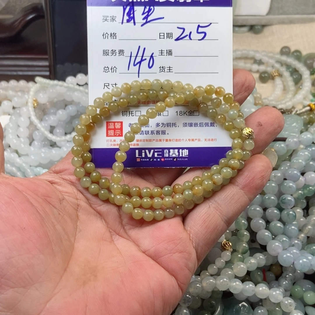 定制翡翠未镶嵌周*