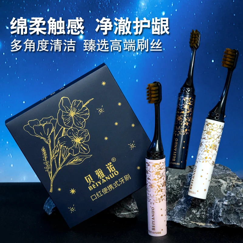 牙刷新款分体式旅行高档口红式护龈洁牙便携式软毛牙刷正品礼盒装