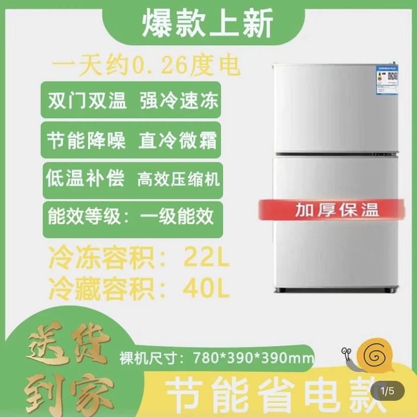 （瑕疵）78高小冰箱小型宿舍出租房小户型办公室迷你节能冰箱