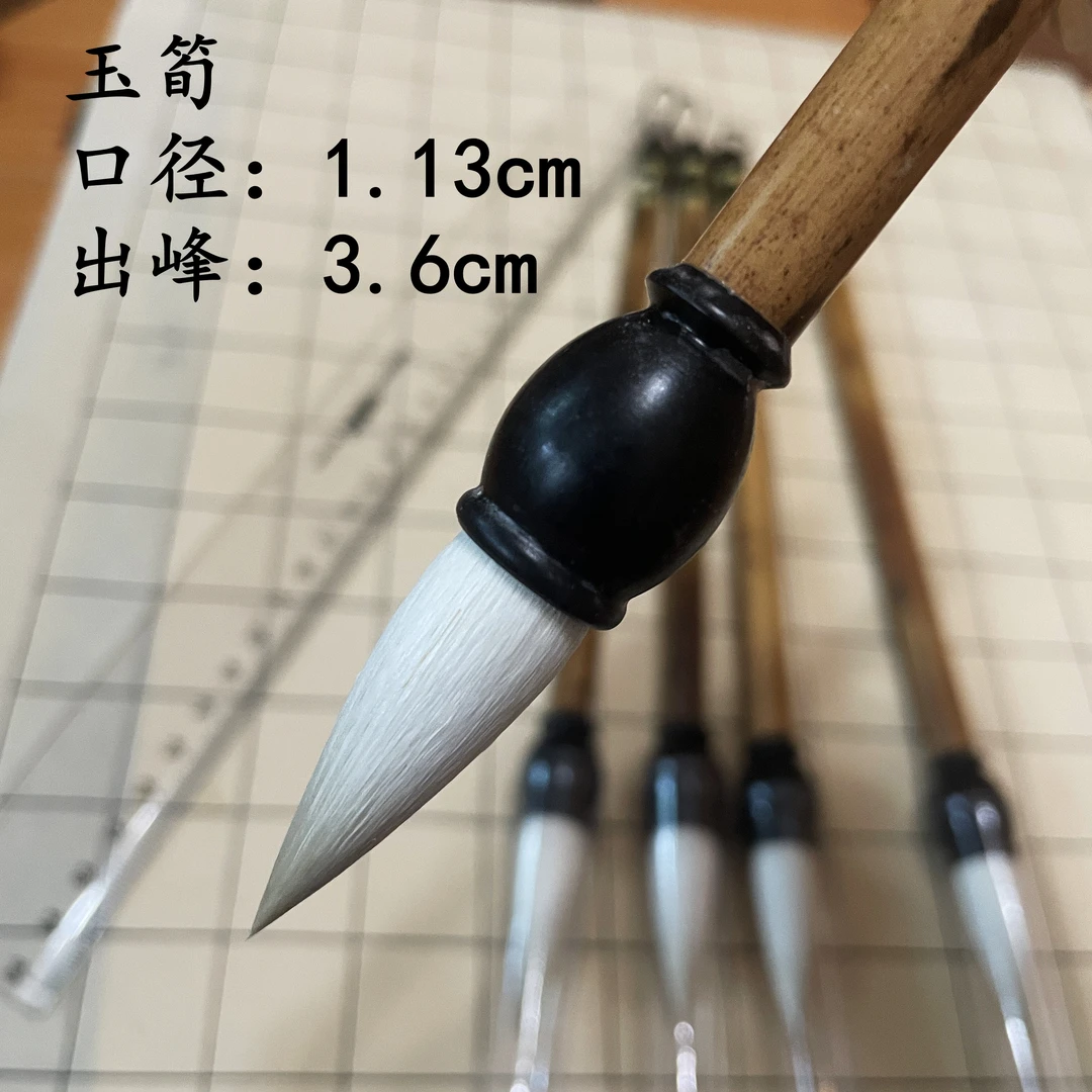 善琏梓墨湖笔 金色羊 羊毫笔 玉筍 小号
