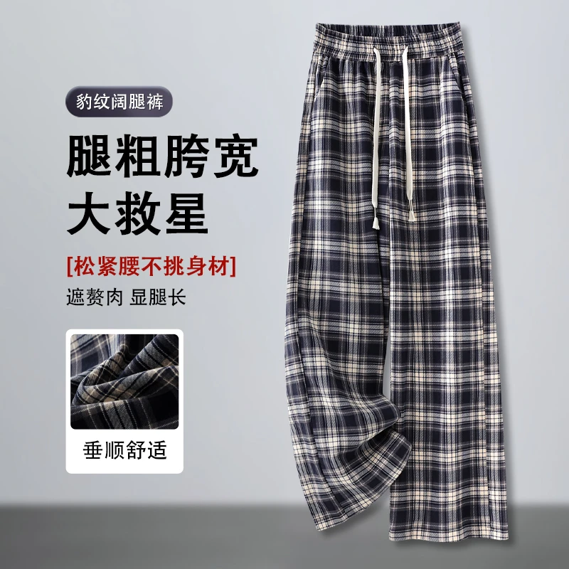 拉夏贝尔格子秋季阔腿裤2025新款休闲裤女薄款松紧腰高腰纯色舒适