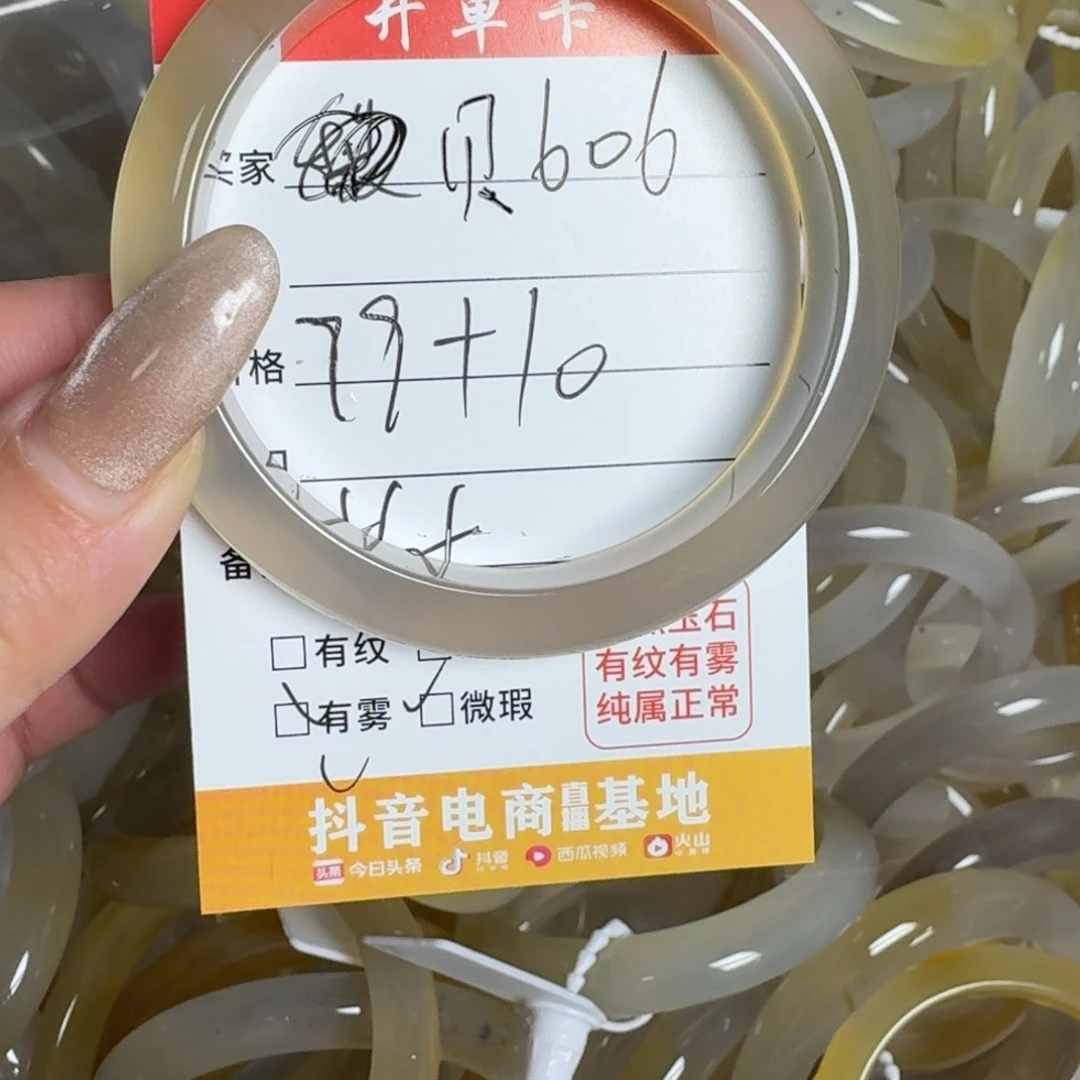 玛瑙/玉髓手镯未镶嵌贝****?606