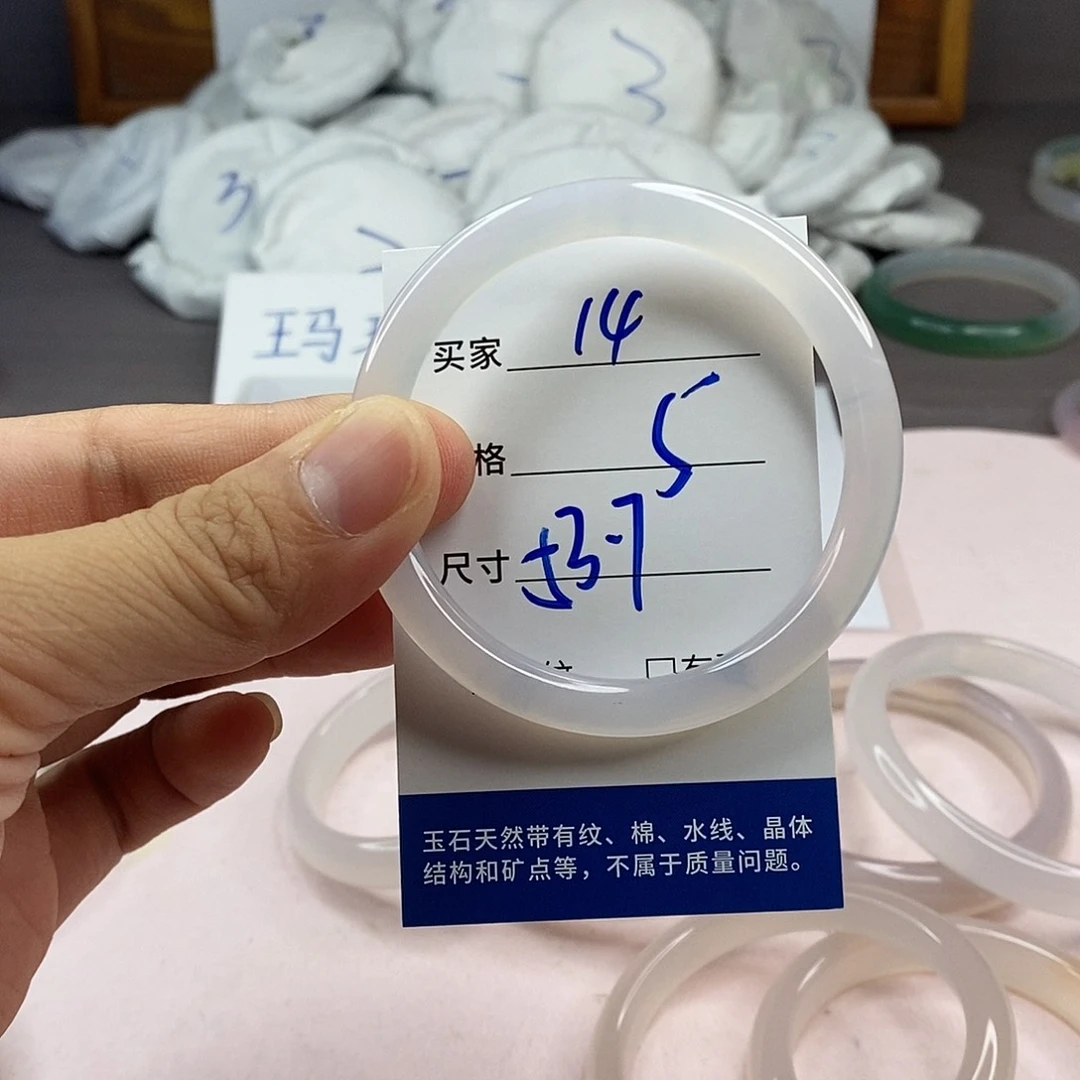 玛瑙/玉髓手镯未镶嵌14