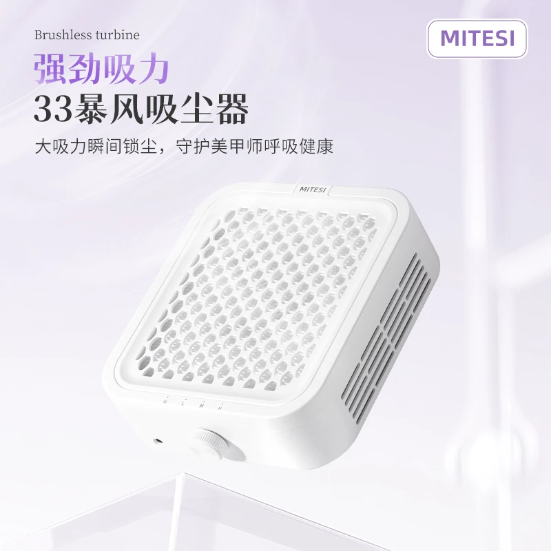 MITESI/迷特斯美甲吸尘器涡轮无刷大吸力吸尘器瞬间锁尘暴风吸尘