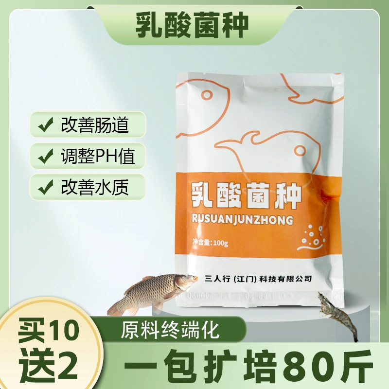 乳酸菌水产养殖专用鱼虾蟹诱食助长调水降解氨氮调节PH值硫酸铜