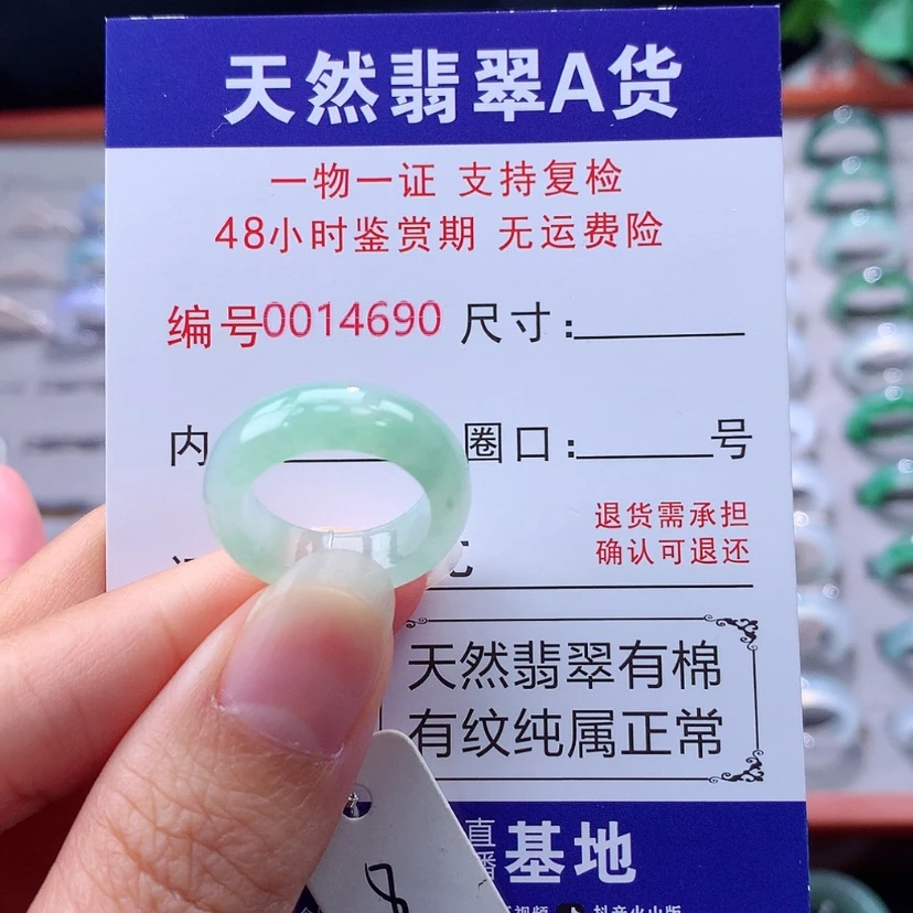 【闪购商品】未镶嵌戒指翡翠翡翠