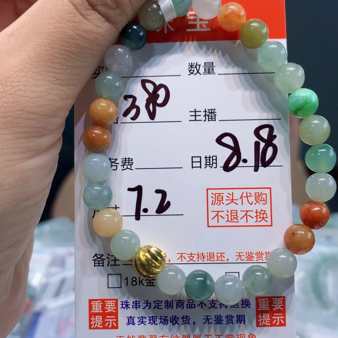 定制翡翠11111未镶嵌