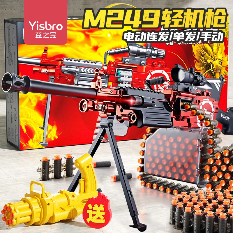 M249大菠萝软弹枪男孩礼物儿童加特林玩具轻机拉栓电动自动连发8