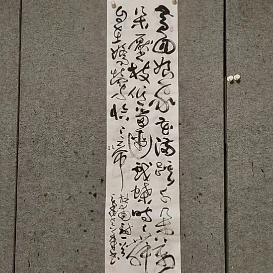 书法宋秉民。黄四娘家