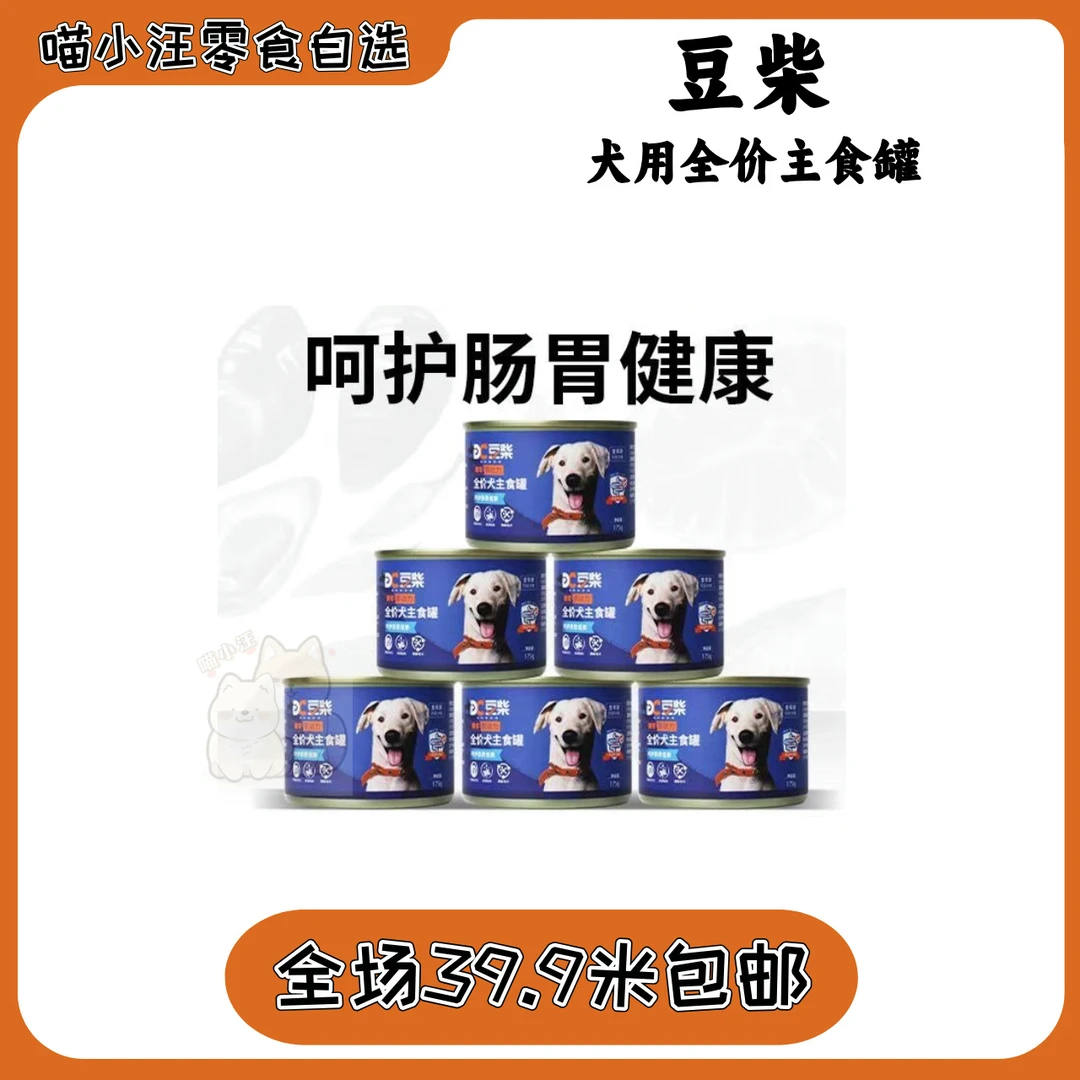 【豆柴】肠胃原动力全价成幼犬主食罐头大中小型犬通用主食罐175g