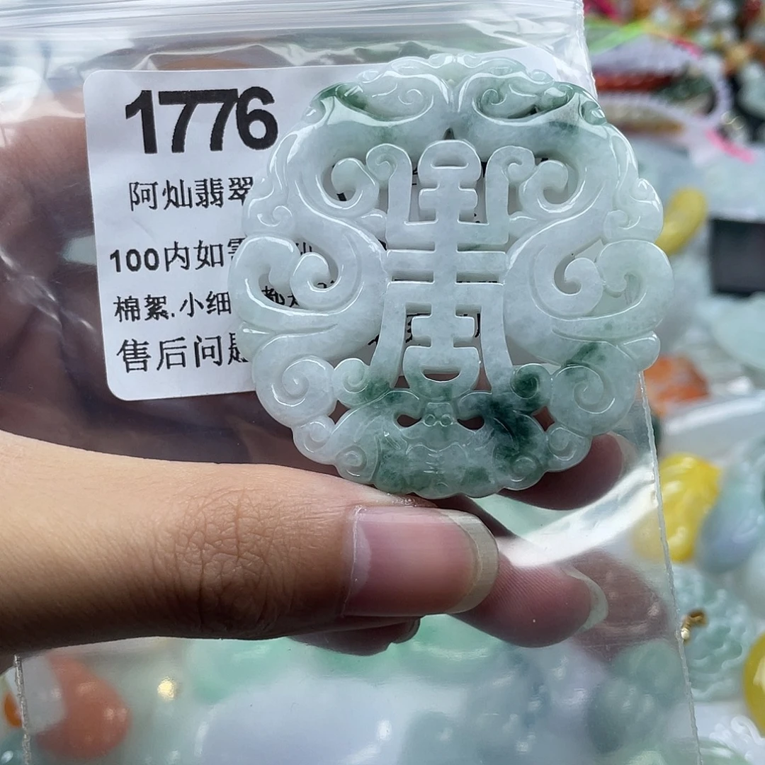 翡翠未镶嵌吊坠(赠链)