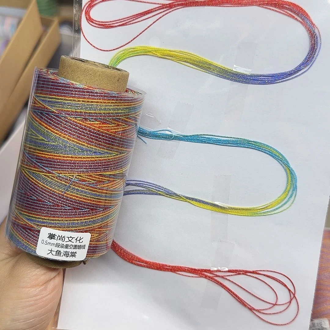 0.5星空段染蜡线100克大鱼海棠