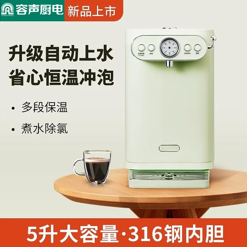 容声电热水瓶全自动上水316钢恒温热水壶烧水壶保温家用5升大容量