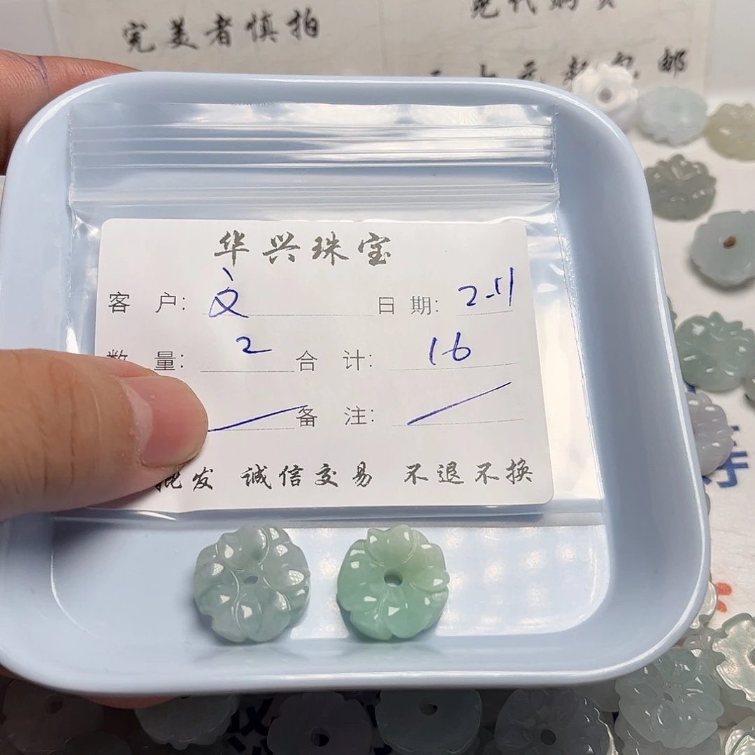 翡翠颈饰未镶嵌文*