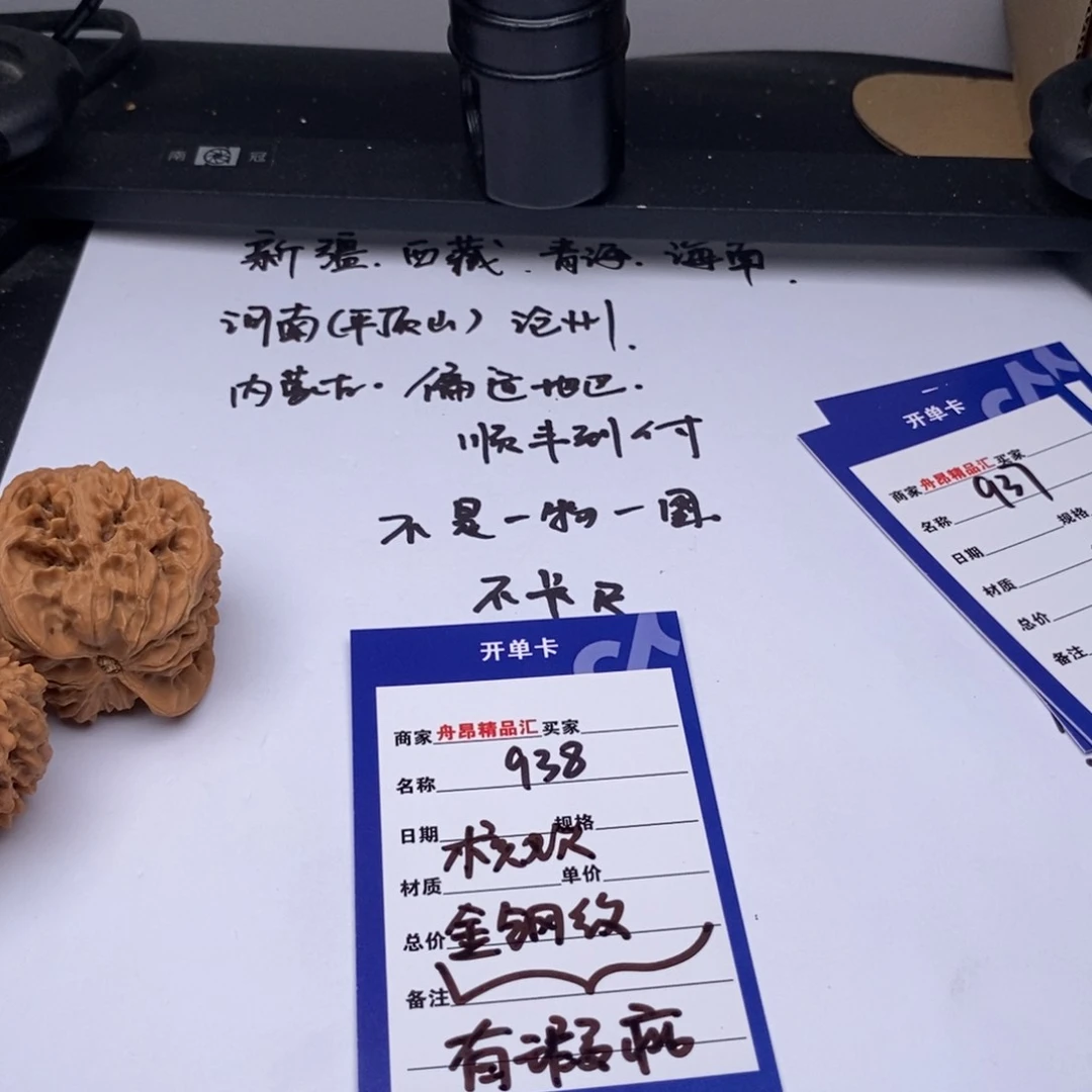 文玩核桃吊坠核欢金刚纹有瑕疵