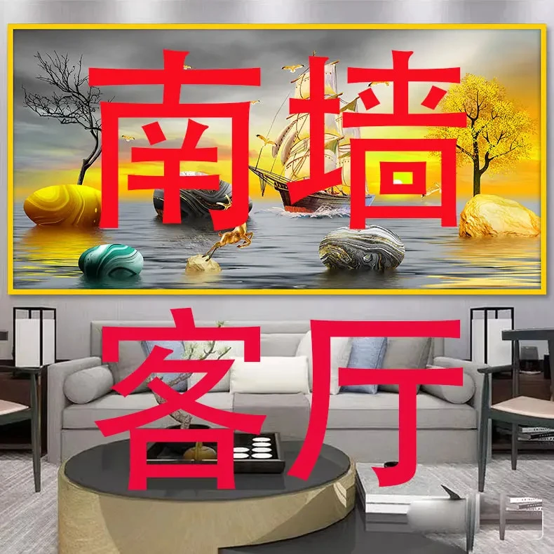 高级感家和万事兴客厅大气墙壁自粘画新款挂画高档简约上档次壁画