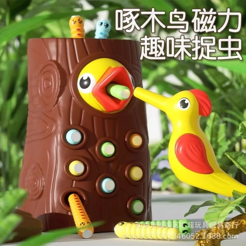 幼儿童益智早教宝宝钓鱼1一2两3三岁半男童啄木鸟玩具捉虫女男孩