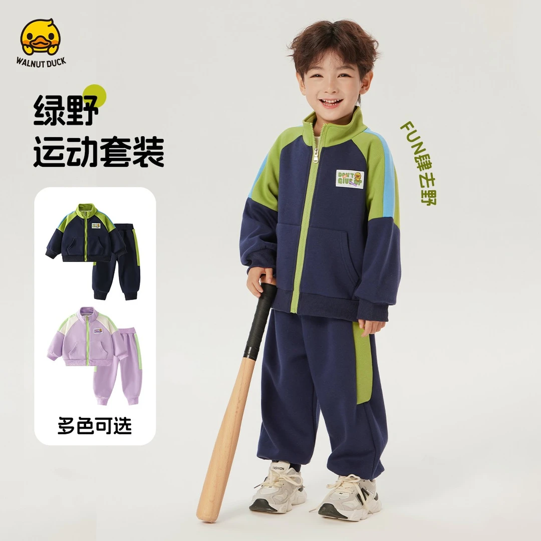 WALNUTDUCK春秋男女童运动服外套春季童装拼接儿童洋气两件5Z001