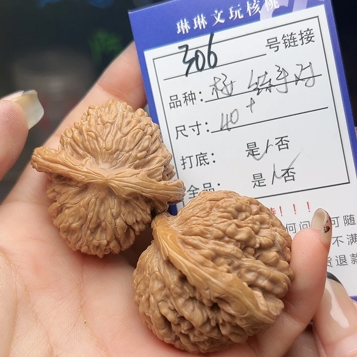 文玩核桃吊坠核桃树306